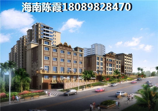 海南乐东房价跌过吗？2