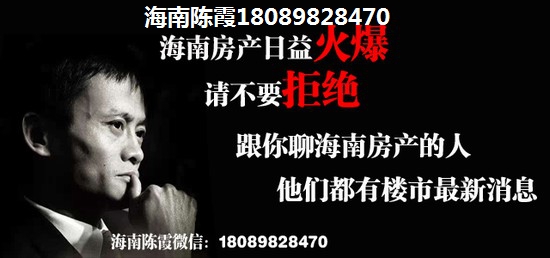 海南房价低的地段推荐